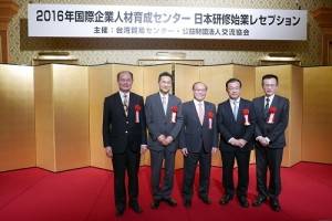 左起為，駐橫濱辦事處處長粘信士、ＩＤＥＣ理事長牧野孝一、外貿協會秘書長黃文榮、日本交流協會專務理事舟町仁志和外貿協會東京事務所所長吳俊澤
