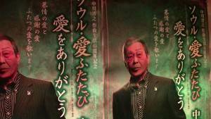 中川博之【愛をありがどう】歌唱比賽