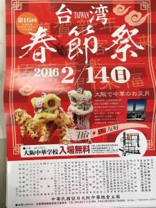 春節祭海報