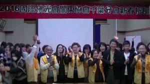 新年會大合唱四海都有佛光人