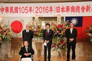 日本華商總會副理事長林三統、朱恭亮和薛永台等人上台感謝大家與會（前排為該會理事長林錦漫）