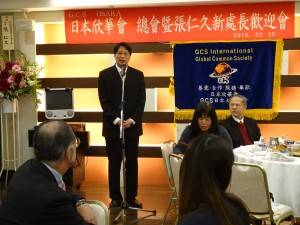 駐大阪辦事處處長張仁久 感謝欣華會在抵任滿月這天設宴歡迎