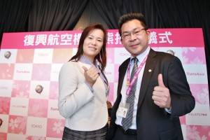 台灣觀光協會東京事務所副所長陳淑華(左)和復興航空東北亞區總經理江許賢一起為台日觀光努力,盼雙方人員往來突破600萬人次