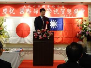 駐大阪辦事處處長張仁久柷女性青春永駐佳節愉快