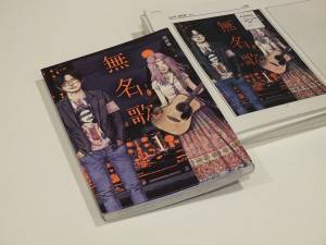 搖滾貓ROCKATさんの作品「無名歌vol.1」