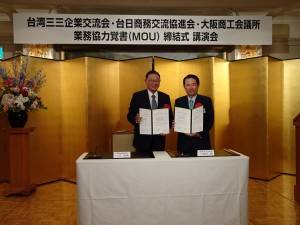 「台灣三三企業交流會」暨「台日商務交流協進會」會長江丙坤(左)與大阪商工會議所會頭尾崎裕簽署合作意向書