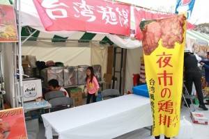 台灣麵線則出攤販售台灣庶民美食雞排和台灣啤酒等台灣味