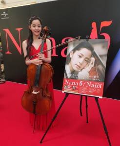 ４月６日に日本デビューアルバムを発売した１５歳の台湾人チェロ奏者・Nana（欧陽娜娜）