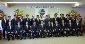 参加者全員で記念撮影