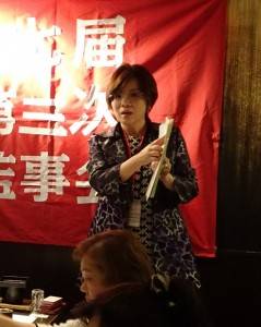會長 本田櫻子