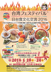 食文化がテーマのイベント開催