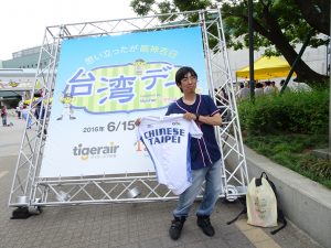 日本球迷森岡晃弘特地攜帶《中華台北》球衣前往參加台灣日活動