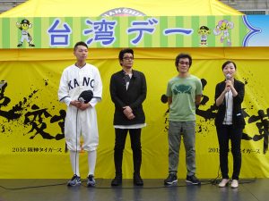 開球儀式前、永賴正敏、魏德聖、陳永欣出席台灣日脫口秀活動