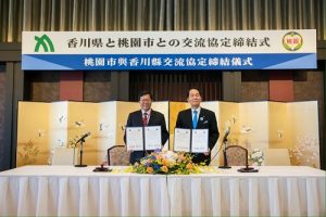 桃園市長鄭文燦（左）率團造訪香川縣，與縣知事濱田惠造共同簽署交流協定（照片提供：桃園市政府）