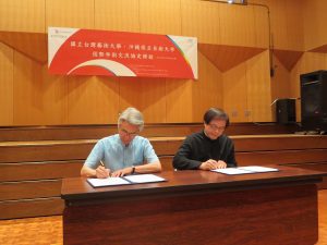 沖繩藝大與台灣藝大簽署學術交流協定