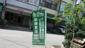 體驗 導覽多元化經營