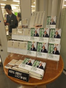 「台湾とは何か」(野嶋剛著)と「蔡英文 新時代の台湾へ」(前原志保訳)