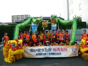 交通部観光局率いる代表団「台湾観光舞踊団」