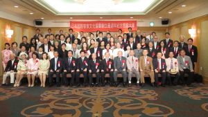 日本國際客家文化協會12周年懇親會合照