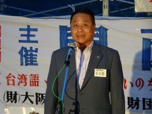 日本欣華會會長 李忠儒