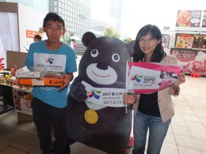 ゲーム成功で台北のグッズ一式プレゼント！
