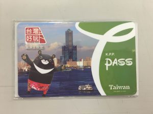 台湾好玩卡の高雄バージョン。高雄，屏東，澎湖で優待が受けられる。
