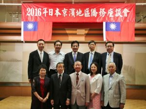 京濱地區僑務委員與駐日代表謝長廷（前排左２）合影
