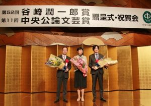 1左起為作家長嶋有、絲山秋子和筆名為東山彰良的旅日作家王震緒，出席頒獎典禮