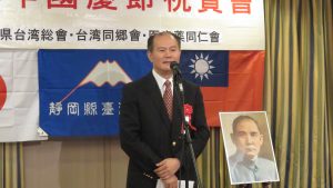 粘信士處長感佩靜岡僑民 聚集不易 仍舉辦國慶祝賀會