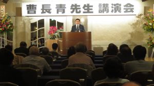 在日台僑踴躍出席曹長青演講會