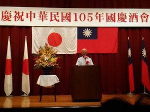 沖繩縣副知事浦崎唯昭應邀出席國慶晚會並致詞