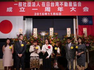 在日台灣不動產協會感謝來賓光臨，並由副會長濱田裕子（左3）致閉幕詞