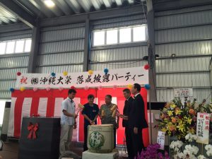 沖繩大榮辦公大樓落成啟用儀式