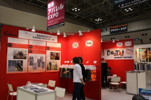 台灣紡織產業展館，此次共有4家參展。