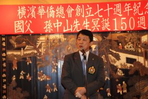 橫濱華僑總會會長羅鴻健致詞
