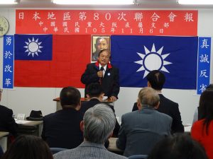 東京直屬支部常務委員李懋鑌說明提案