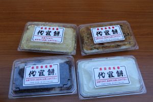 今年的代官餅共有黃豆粉、紅豆、辣味和原味４種口味。.