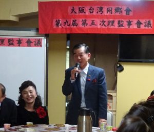 會長王坤保呼籲大家站在台日交流的最前線各盡心力。