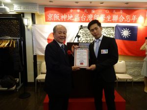 總召集人陳家瑜代表留學生會頒贈感謝狀給大阪中華總會會長洪勝信表達感謝之意