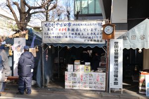 世田谷舊貨市集是由附近町會組成的世田谷舊貨市集保存會所舉辦
