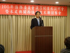 駐大阪辦事處處長陳訓養