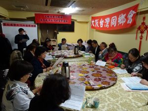 大阪台灣同鄉會理監事會議、討論新年會、春節祭等事宜。