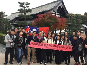 京都華僑總會青年部舉辦秋季一日遊，共有３０人參加