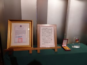 告別式會場展式一等華光專業獎章、獎狀及水晶獎座