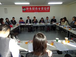 關西台商會召開第11屆第一次理監事會議