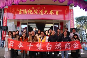 日本千葉台灣商會於1月3日前往大道院純陽宮參加新年大法會