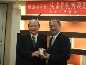 中華民国留日大阪中華総会の洪里勝信会長(左)は僑務委員会の呉新興委員長に記念品を贈呈
