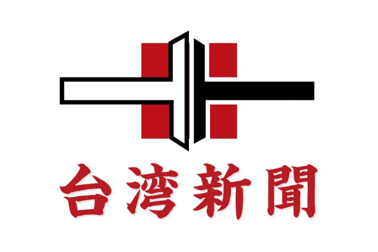 茨城-台北間チャーター便就航