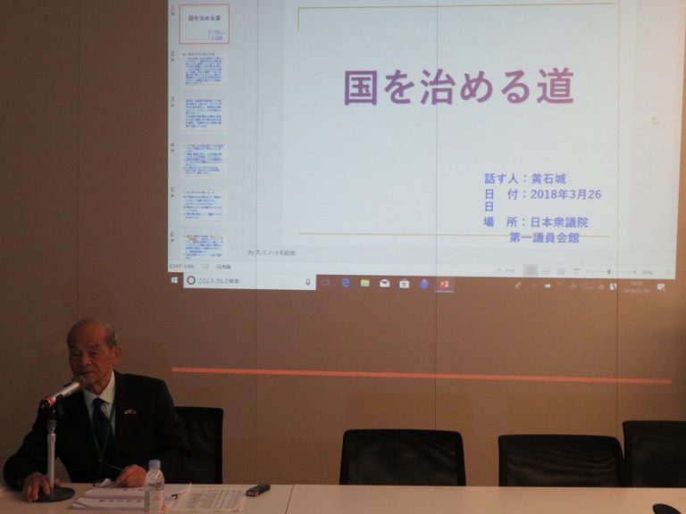 【台灣新聞】20180326黃石城演講