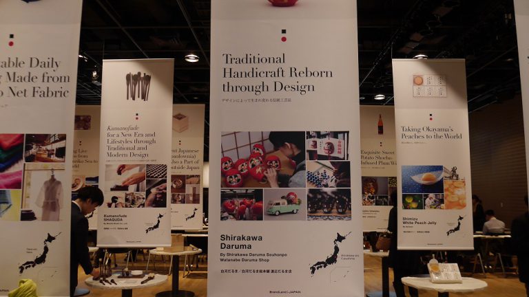 「BrandLand Japan」日本品牌國際行銷研討會